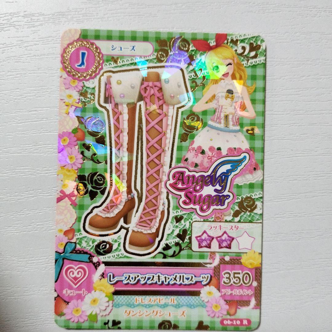 アイカツカード レア 星宮いちご 3枚セット - メルカリ