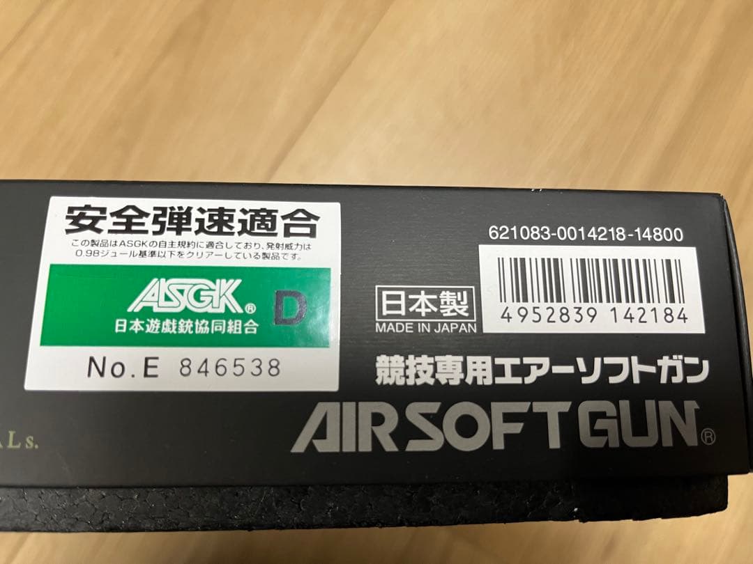 東京マルイ　シグサウザーP226 RAIL エアーソフトガン