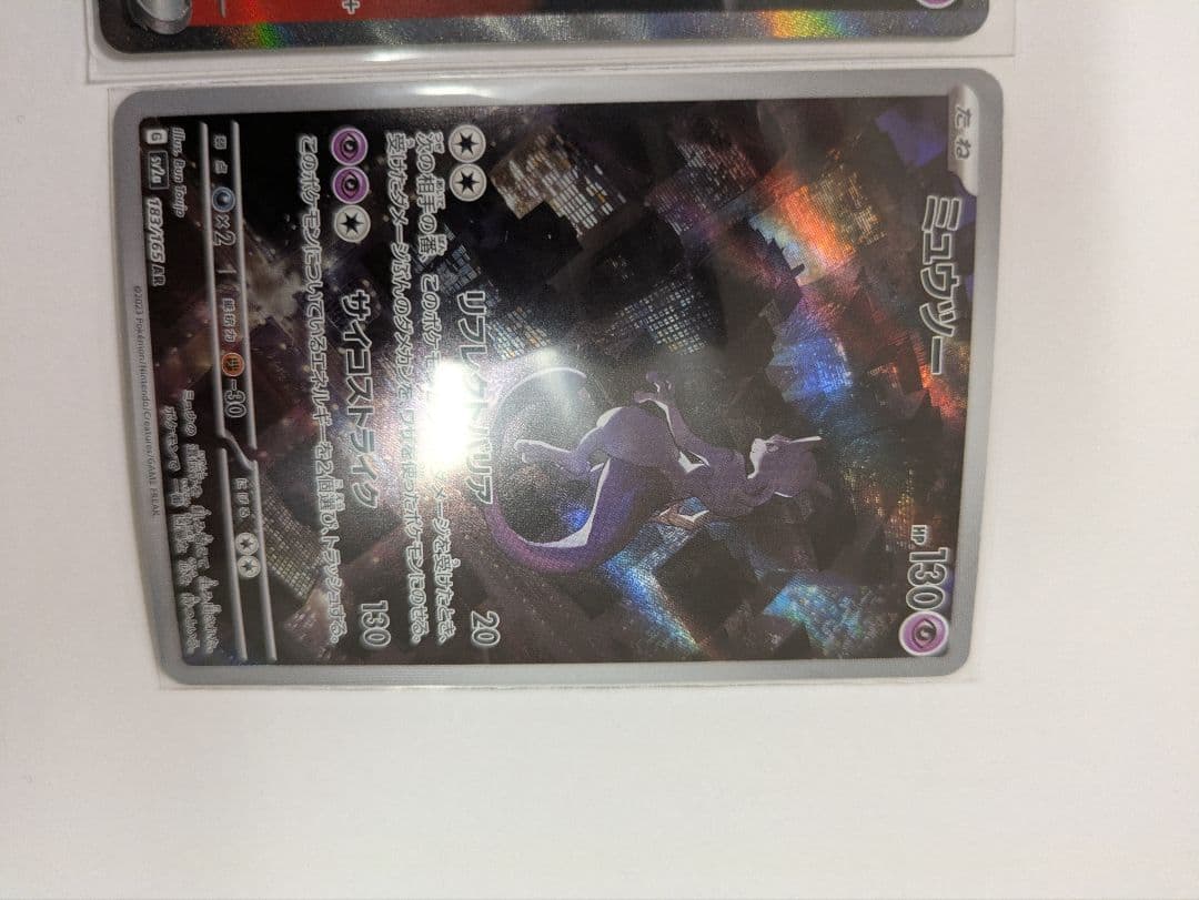 ロケット団のミュウツーとミュウツー