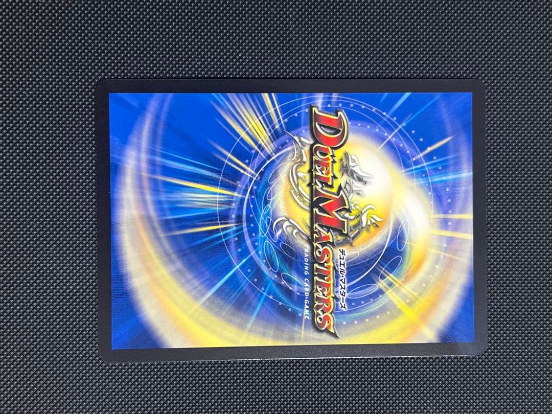 支配の精霊ベルフェクト デュエルマスターズ