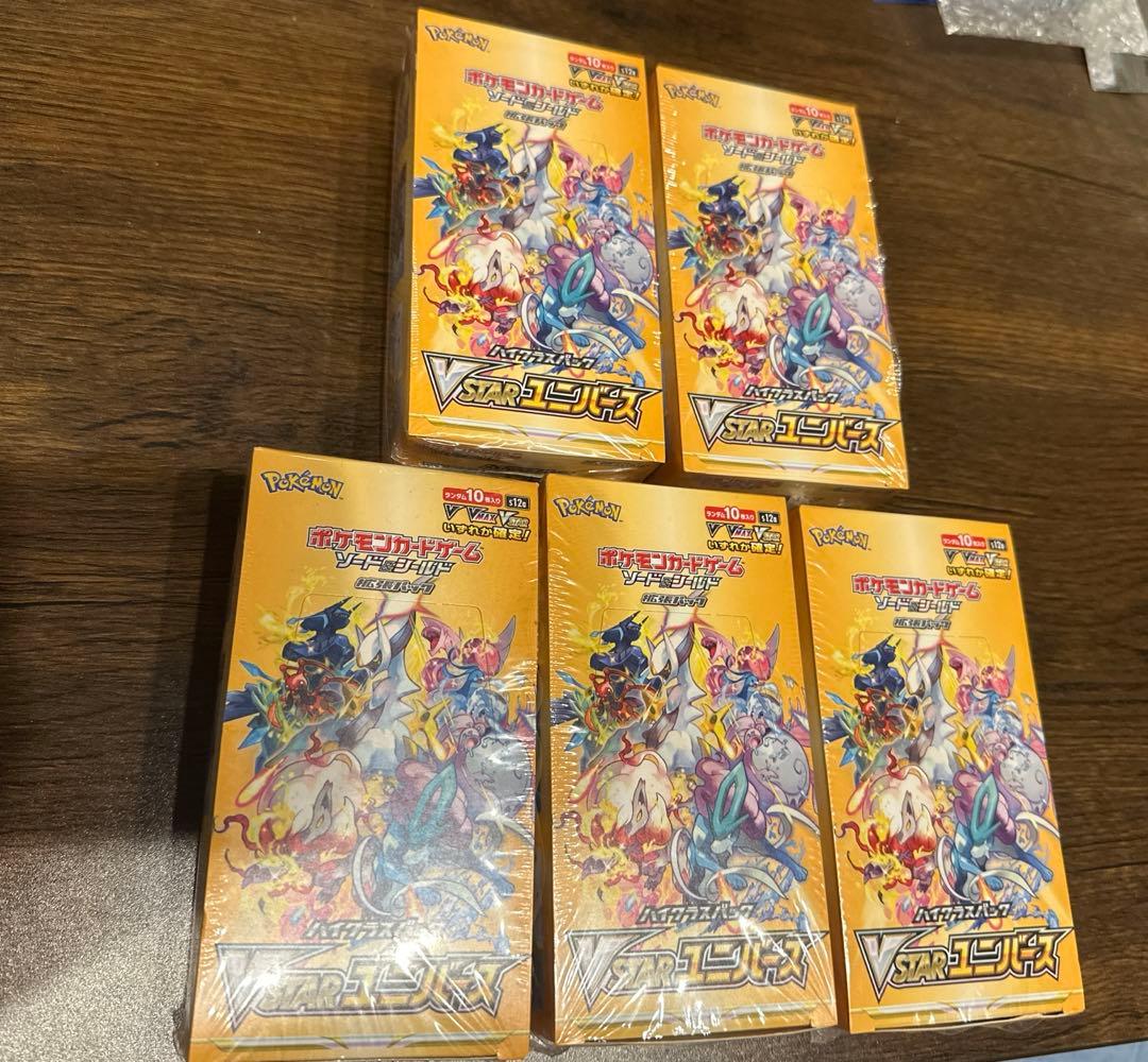ハイクラスパック VSTARユニバース BOX 5BOX シュリンク切り込みあり ソード＆シールド ハイクラスパック VSTARユニバース(シュリンク未開封