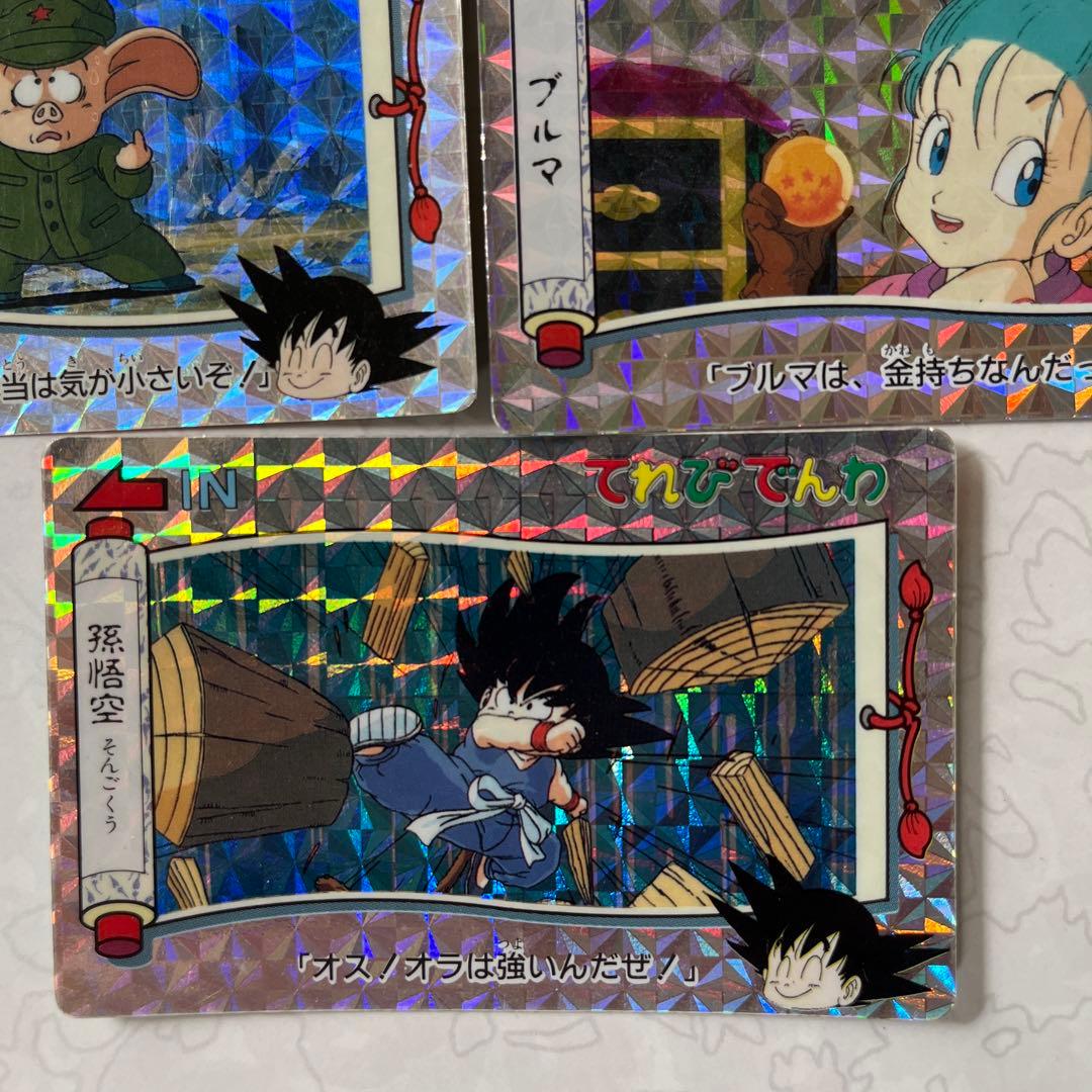 ドラゴンボール てれびでんわ カード 当時物・トレカ・カードダス