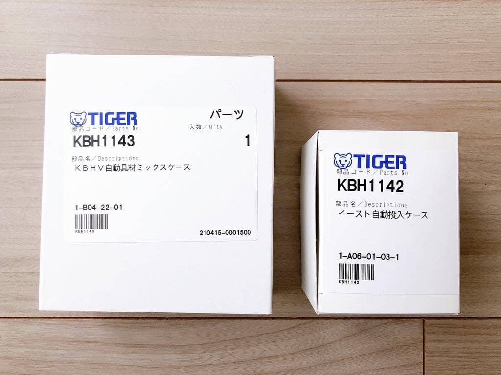 ホームベーカリー　タイガー魔法瓶　KBD-X100-WF