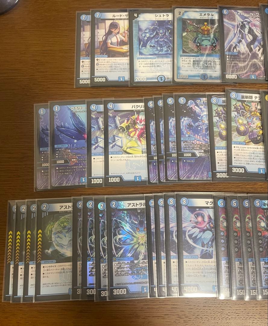 青単サイバー　デッキ　40枚セット　二重スリーブ