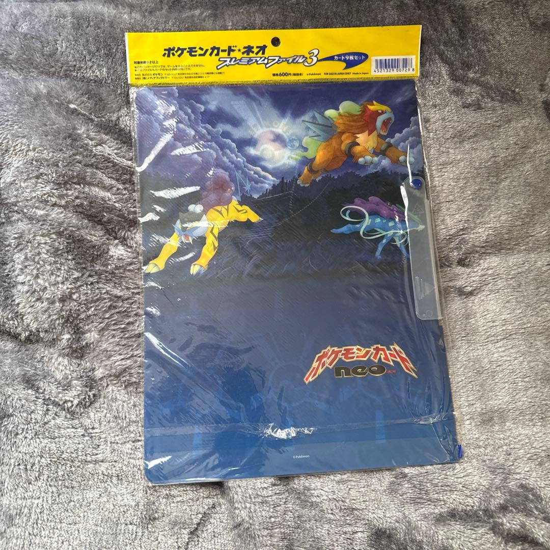 未開封】ポケモンカード ネオ プレミアムファイル3 めざめる伝説