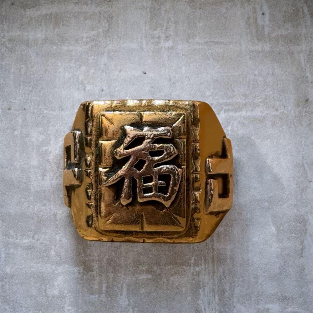 【激レア】キャリー　メキシカンリング　福　真鍮　指輪　シルバー　数量限定　19号