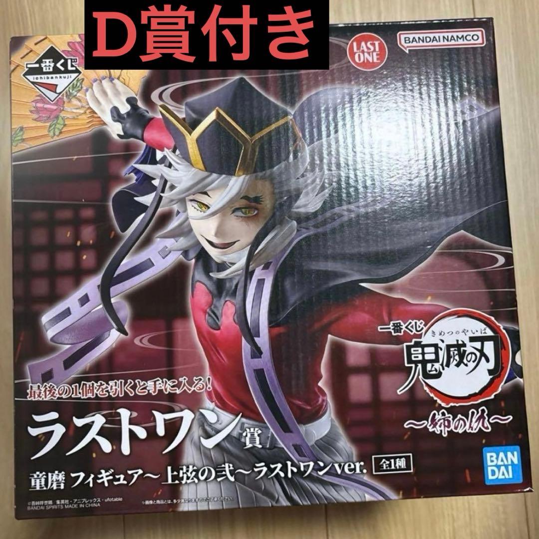 Bio MONSTER MITON GROVE 小物 Bio MONSTER MITON GROVE 小物 Bio