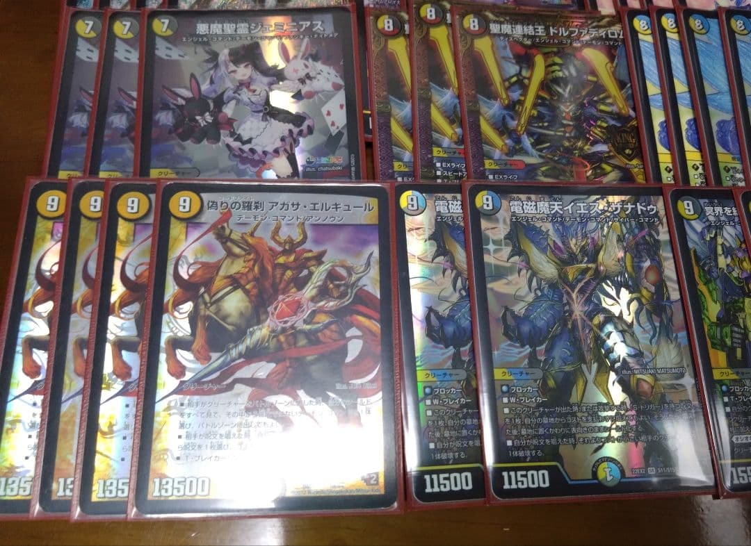 光デーモンコマンド　アガサエルキュール　ジェミニアス　デッキ