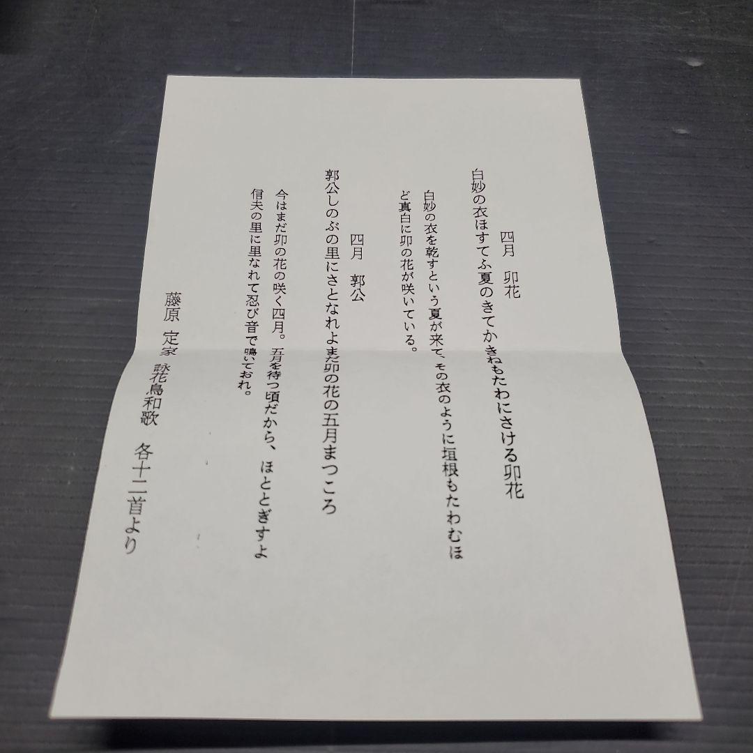 Tatsu Kazuki様 卯花 郭公 ほととぎす 茶道具 茶碗 抹茶碗 藻3