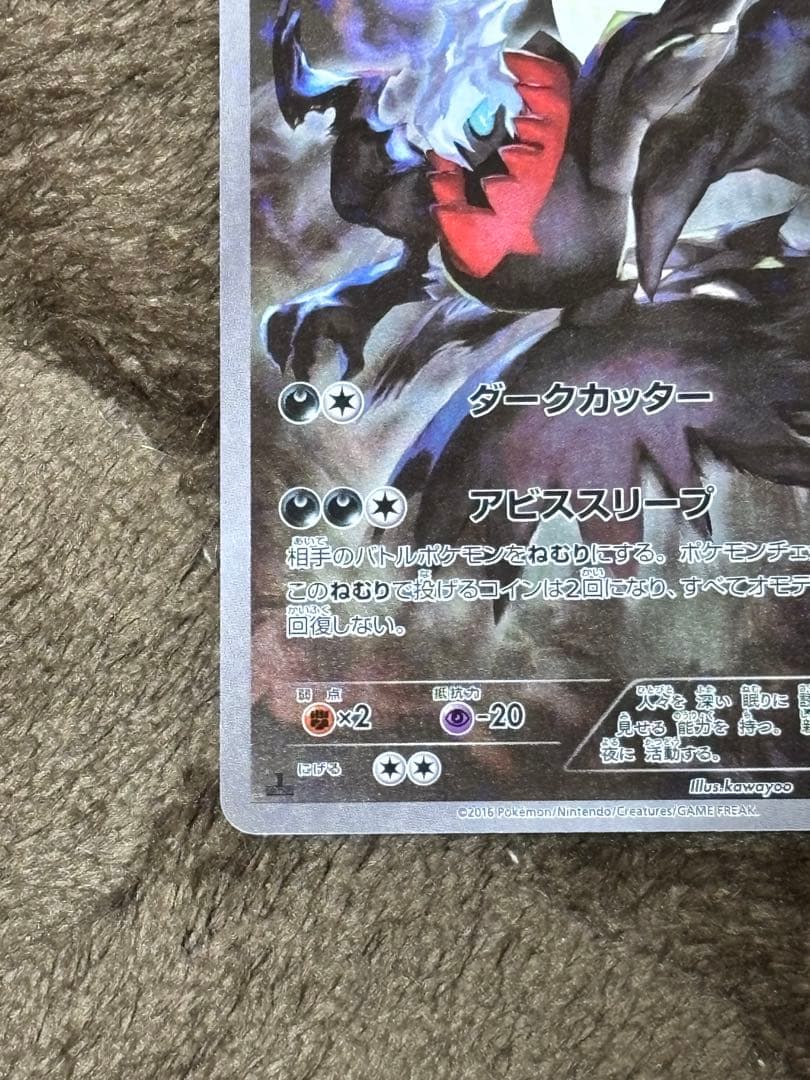 絶版　ダークライCP5