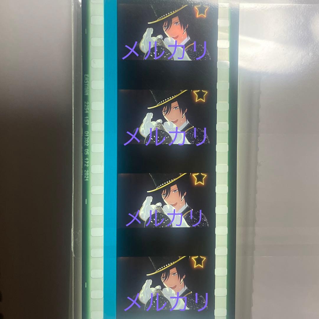 うたプリ スタツア コマフィルム 一ノ瀬トキヤ コマフィルム【一ノ瀬