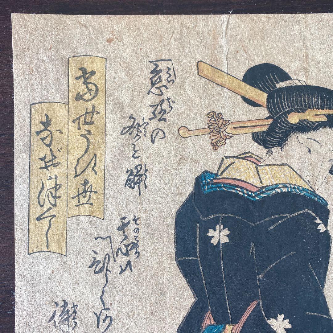 野崎信次郎「富士山 三島より」木版画 直筆サイン・印章有 三越限定品