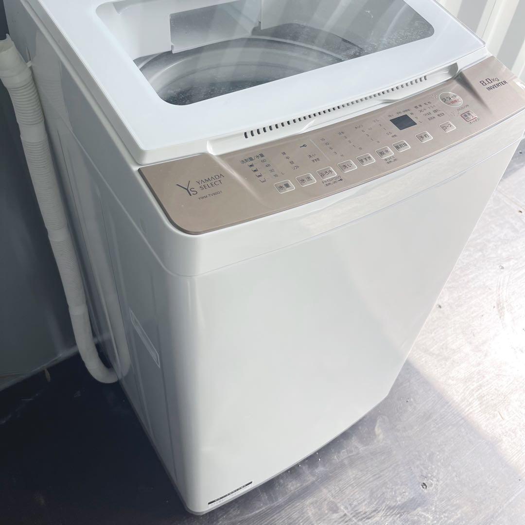 121取付無料！ヤマダ電機 インバーター搭載 おしゃれインテリア8kg洗濯