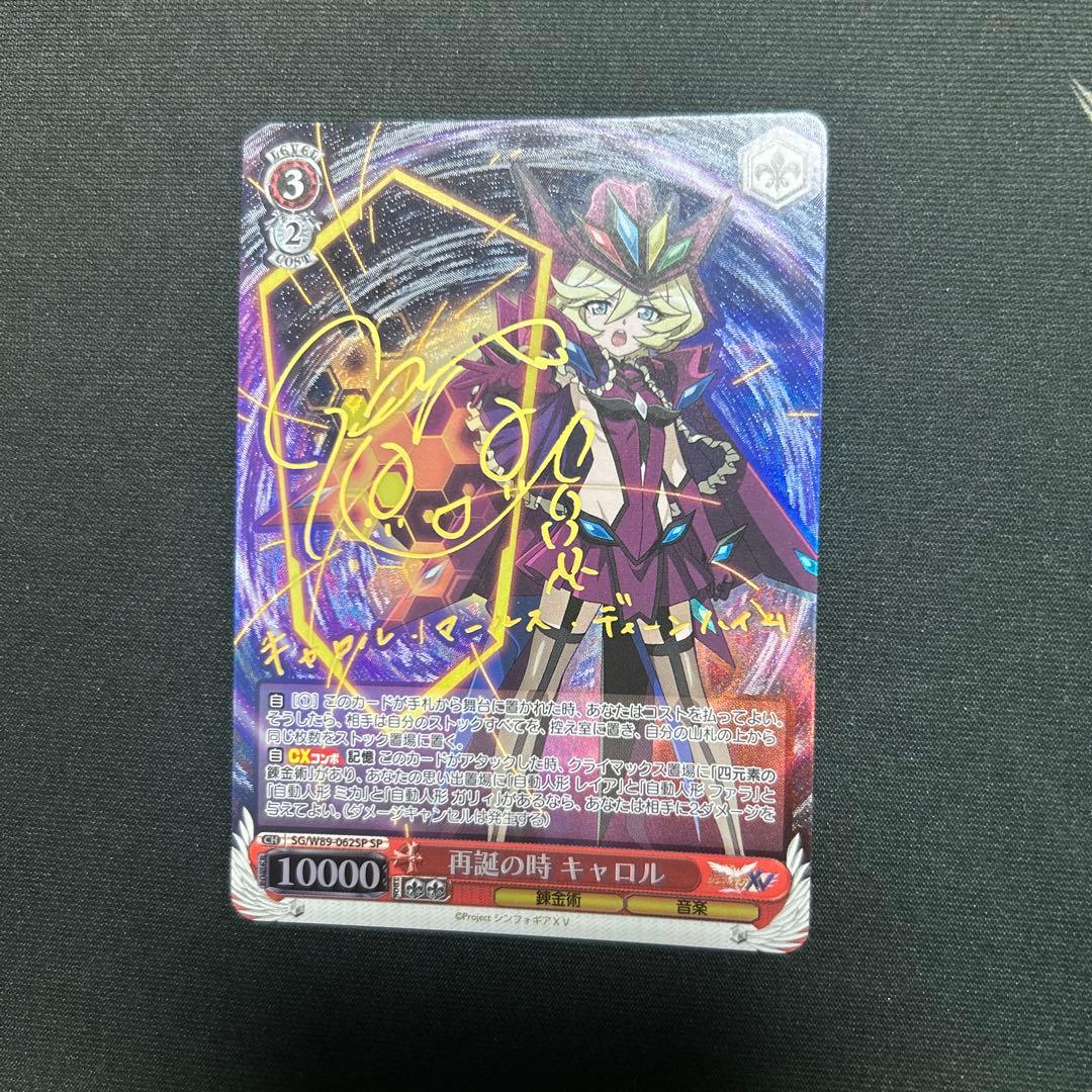 再誕の時　キャロル　シンフォギア 再誕の時 キャロル シンフォギア 再誕の時 キャロル【ヴァイス