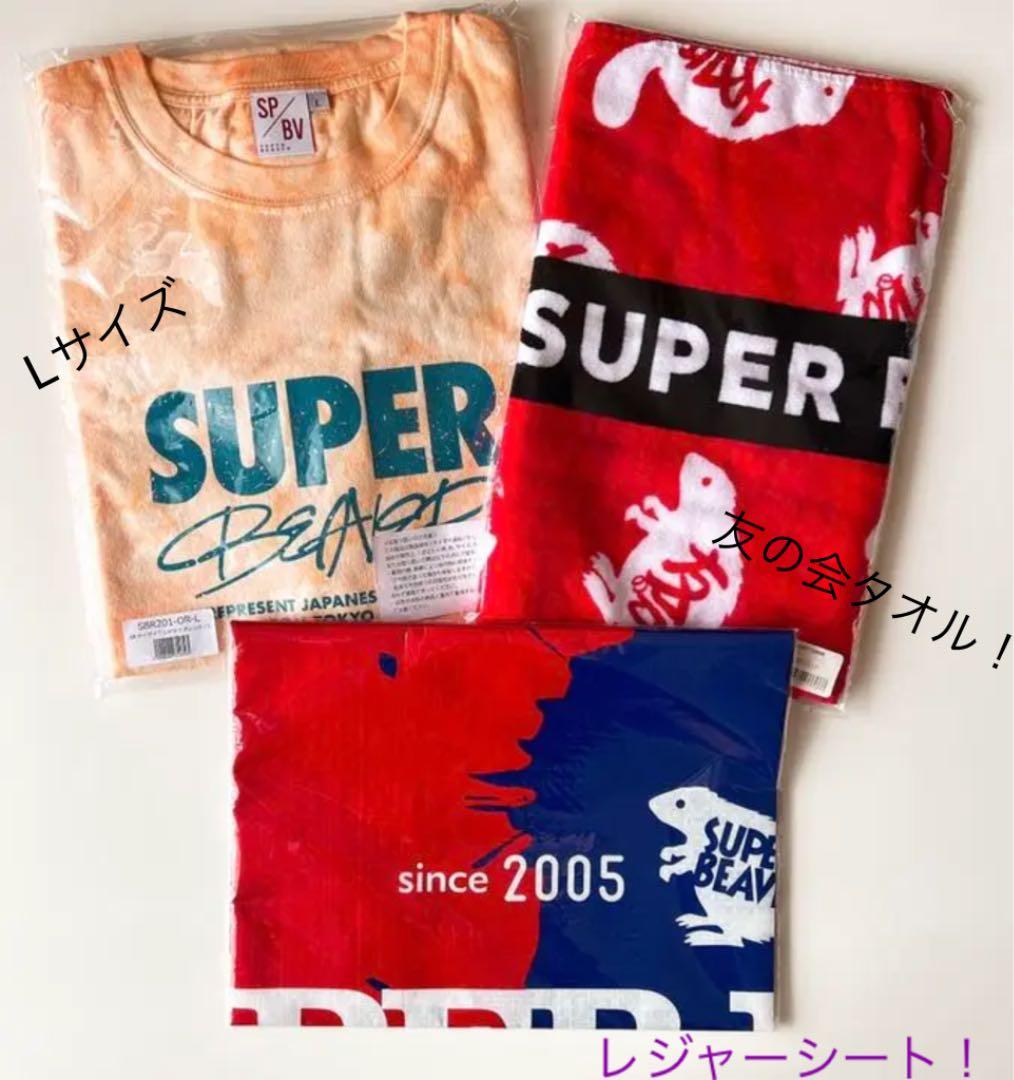 SUPER BEAVER 限定Tシャツ 友の会タオル レジャーシート