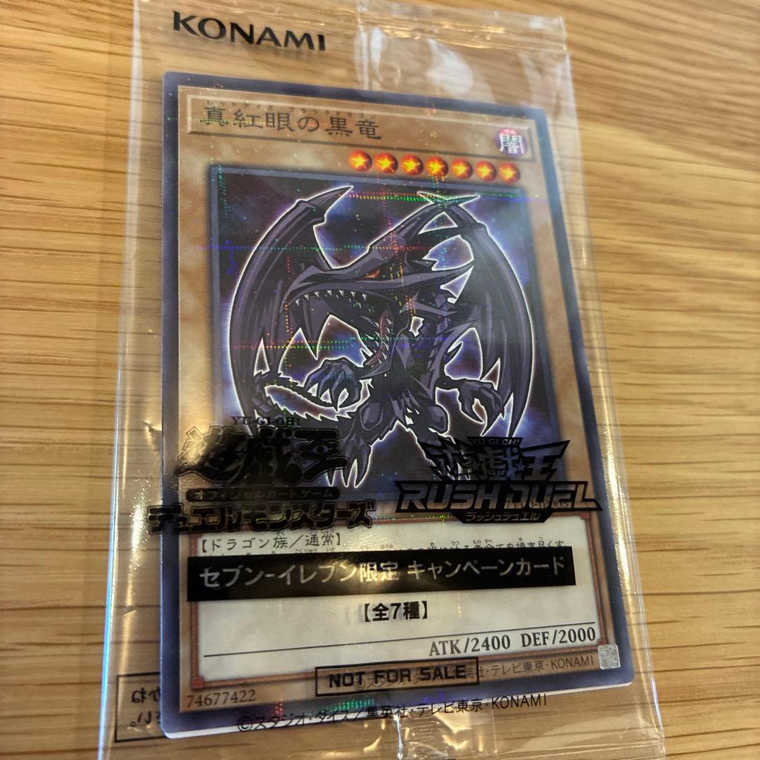 新品未開封 遊戯王カード ハイチュウ OCG 第1弾&第2弾コンプリートセット