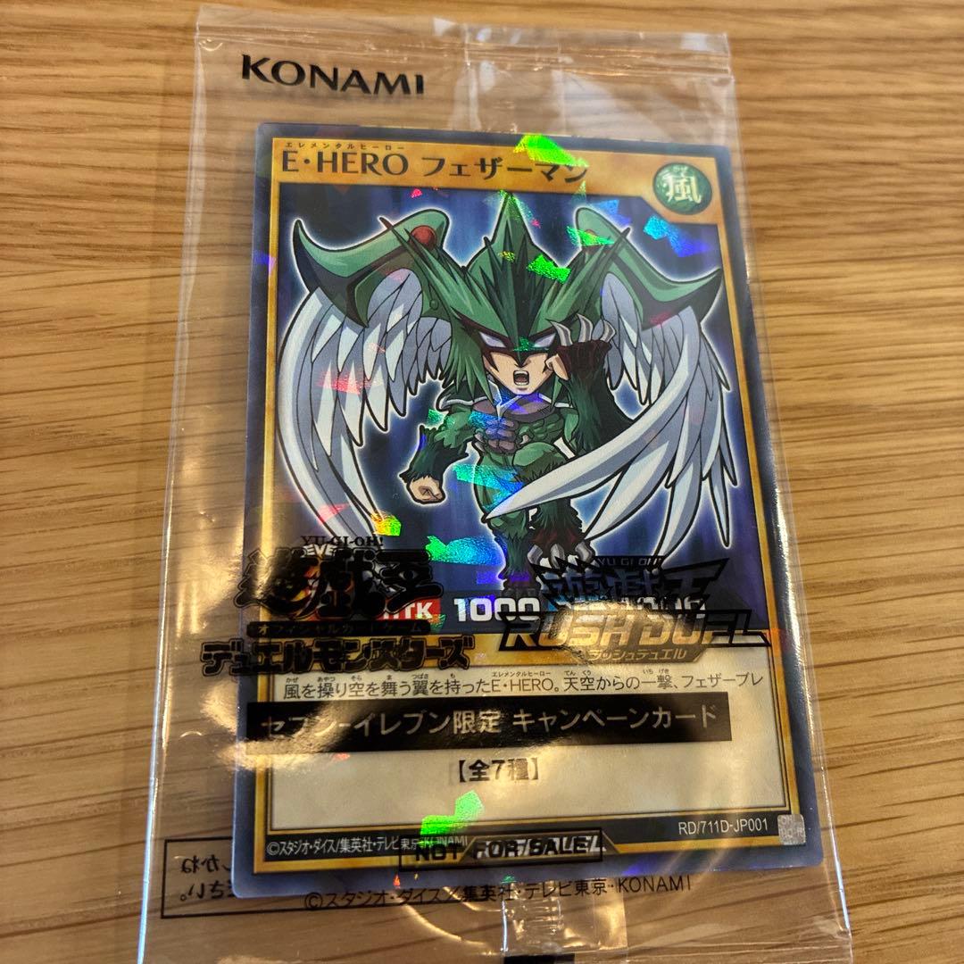 新品未開封 遊戯王カード ハイチュウ OCG 第1弾&第2弾コンプリートセット