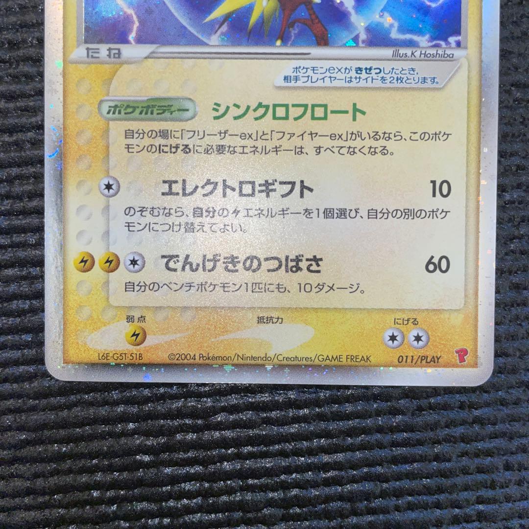 第2期プレイヤーズ会員特典（2004）