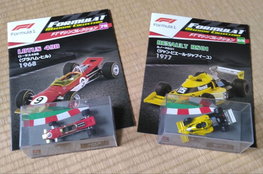 F1 ミニカーコレクション 1/43 スケール　8台セット