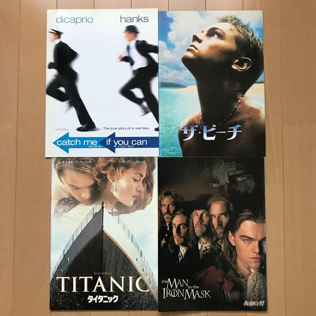 レオナルド・ディカプリオ 映画パンフレット4冊 セット - メルカリ
