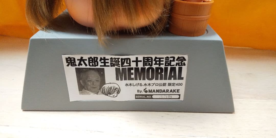 まんだらけ 鬼太郎誕生40周年 ソフビディスプレイ フィギュア