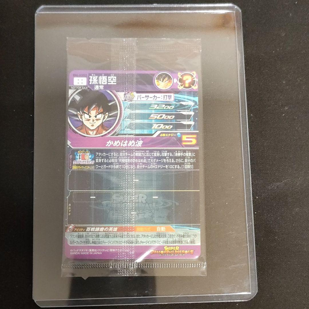 ゴジウムアイオスクラチェンベジット宇宙樹美品メルペイ38000