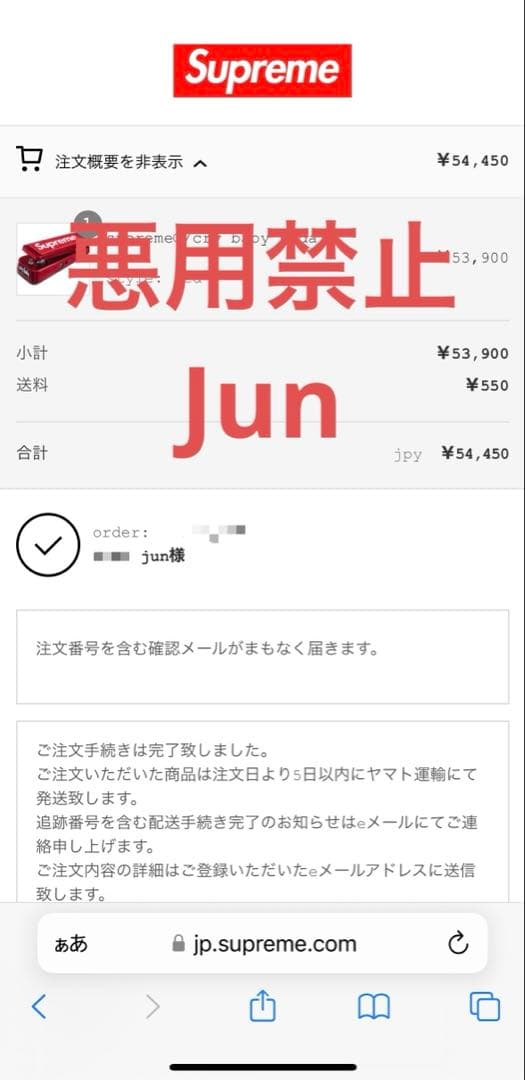 Supreme Cry Baby Pedal Jim Dunlop ワウペダル