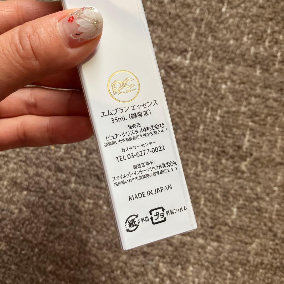 エムブランエッセンス 美容液35ml 新品未開封