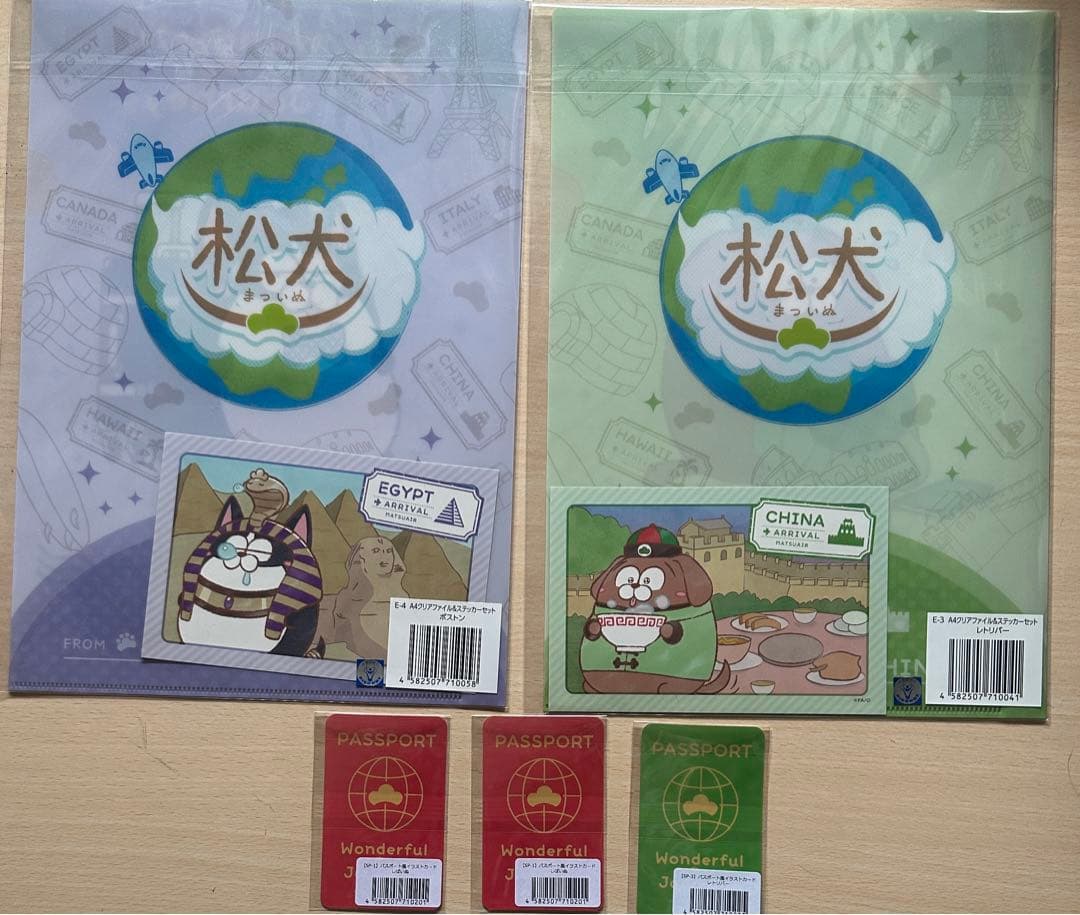 おそ松さん 松犬 グッズいろいろ