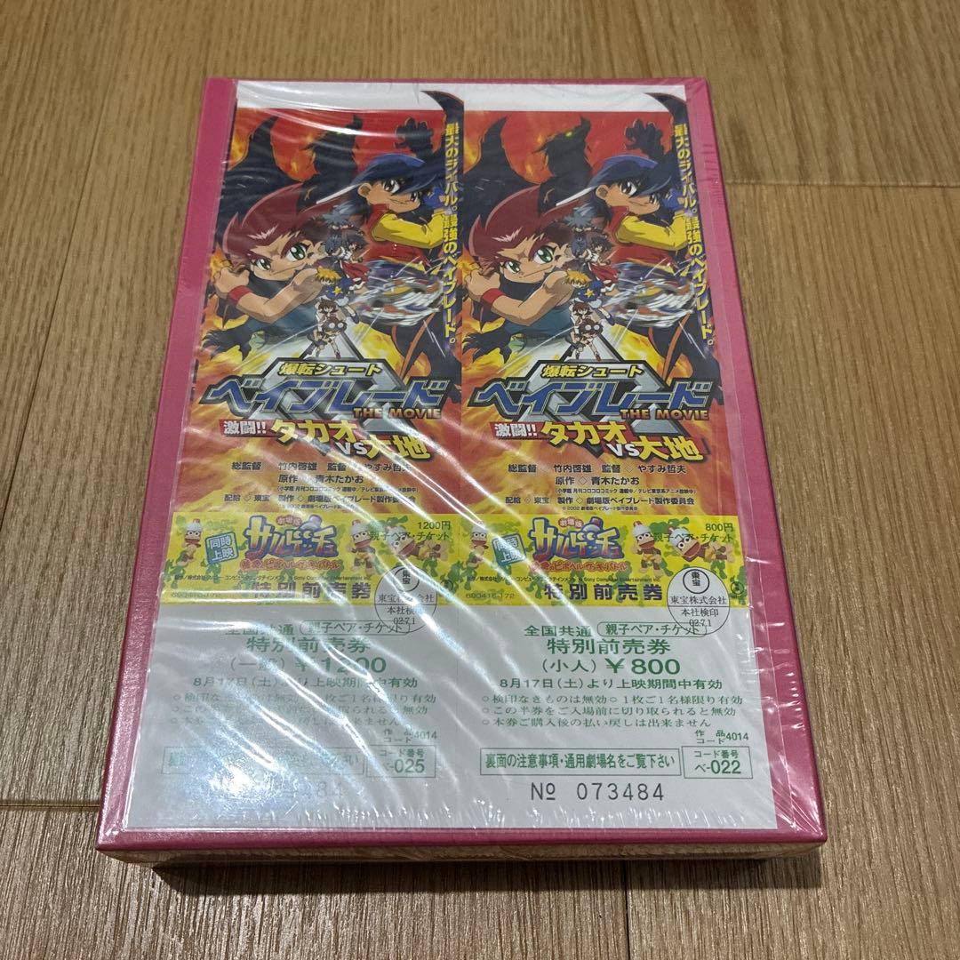 ベイブレード ダークドラグーン 幻のベイパック