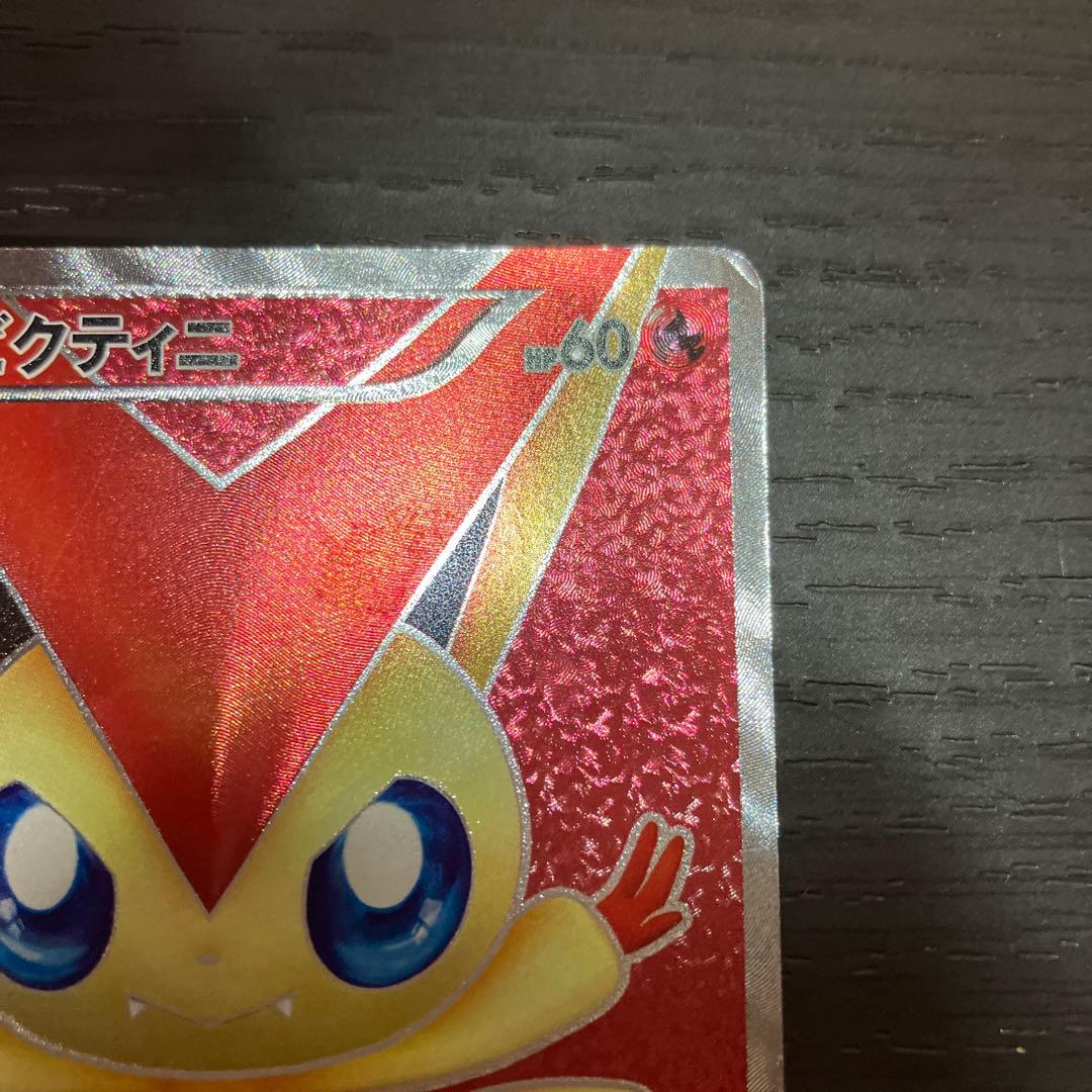 ビクティニ SR BW2 レッドコレクション 070/066 値下げ交渉OK