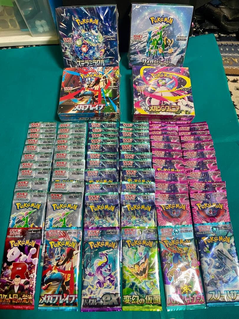 【超豪華】ポケモンカード 新品未開封box＆パックセット　まとめ売り【未サーチ】 ポケモンカード未開封ボックス買取一覧（最新版） | ポケカ買取なら
