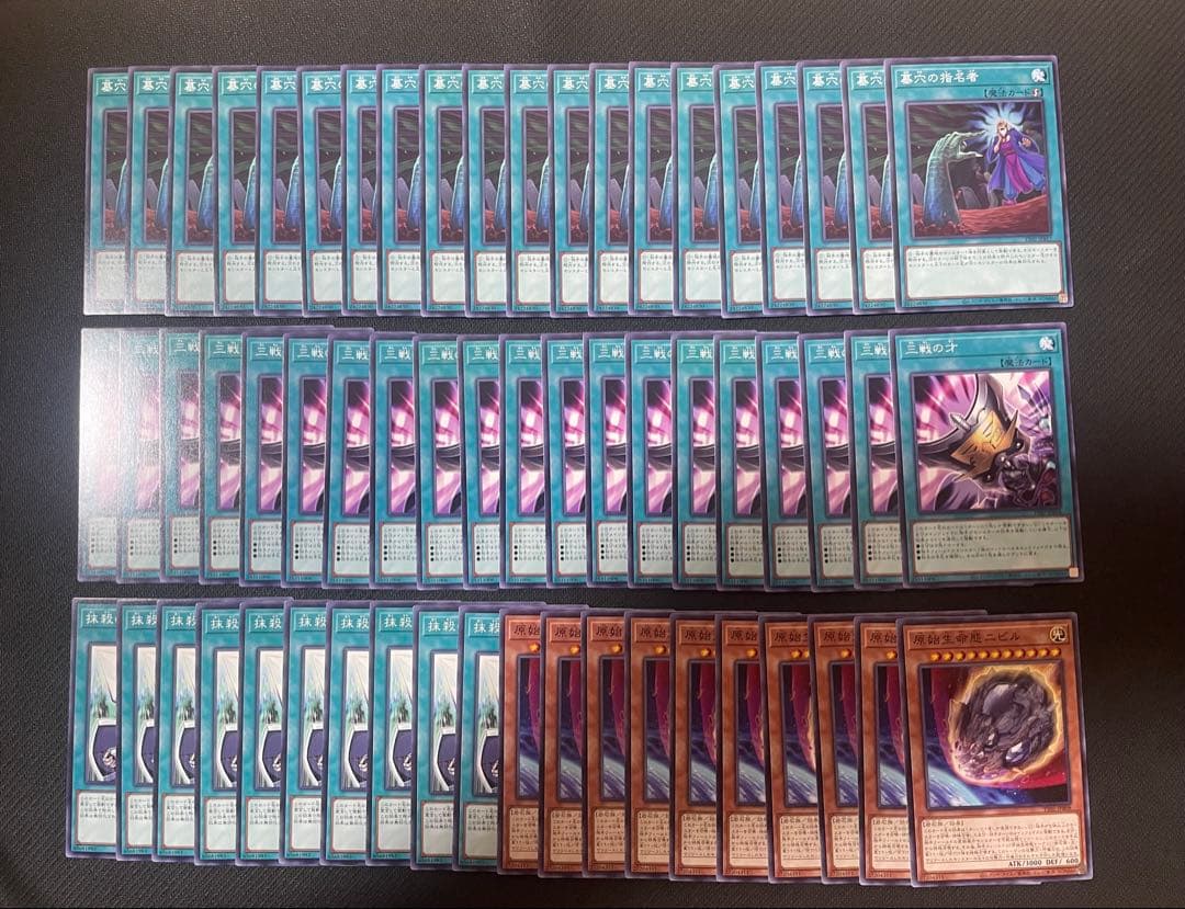 遊戯王　汎用手札誘発セット　7種　ノーマル