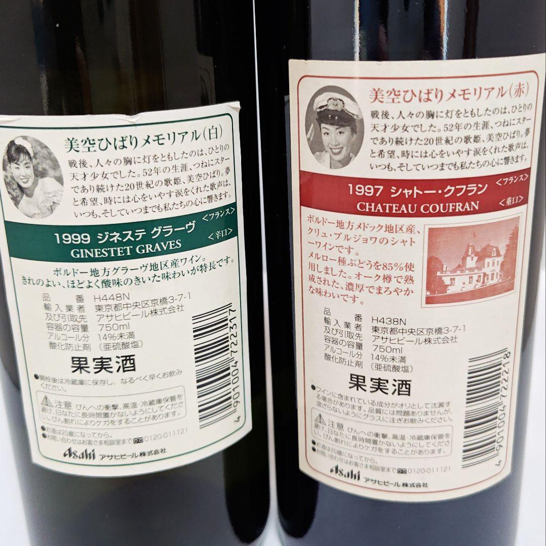 オーパスワン マグナムボトル 1997 バックヴィンテージ 1500ml