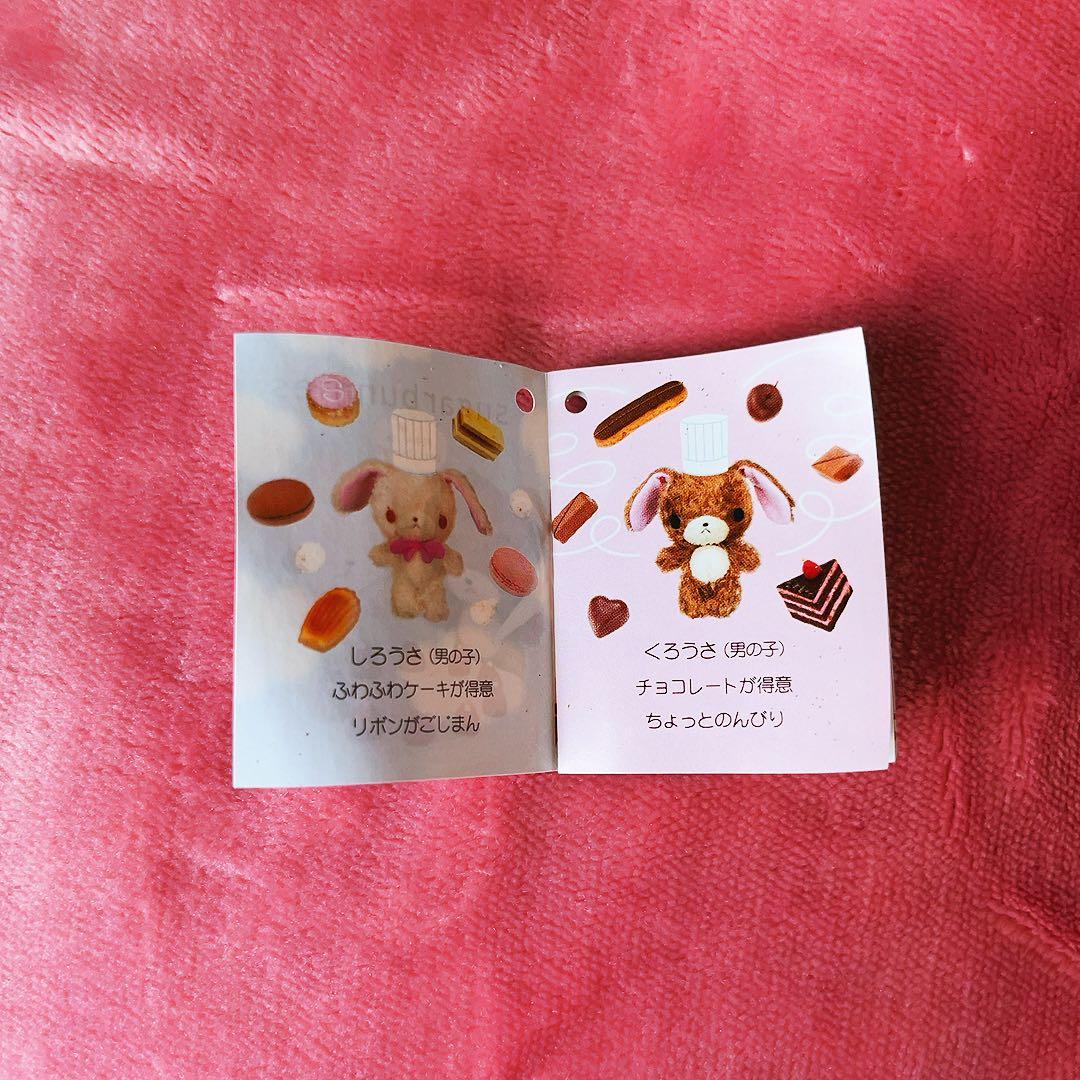 希少レア　シュガーバニーズ　マスコット　カフェボウル　ミニブック付き　2005