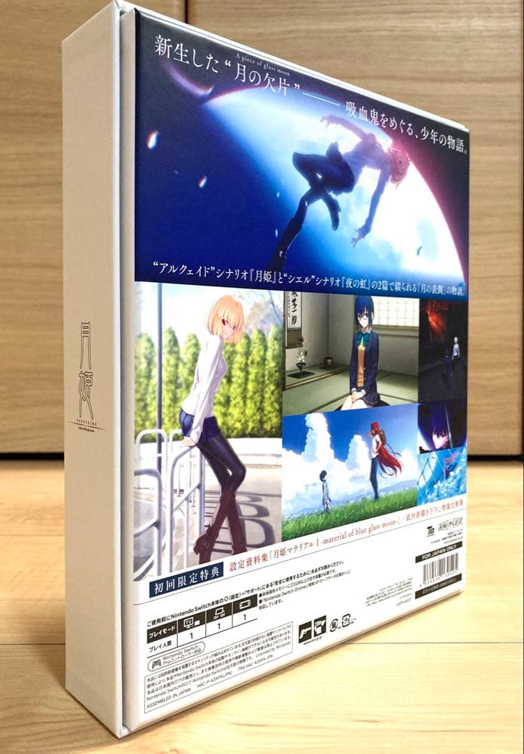 Switch版 月姫 魔法使いの夜 初回限定版 公式通販特典付き