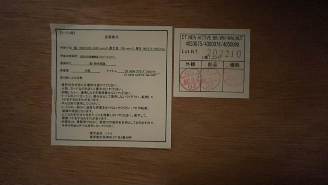 【掲載期間1/25まで！早い者勝ち】ニトリ昇降式ダイニングテーブル　ウォルナット