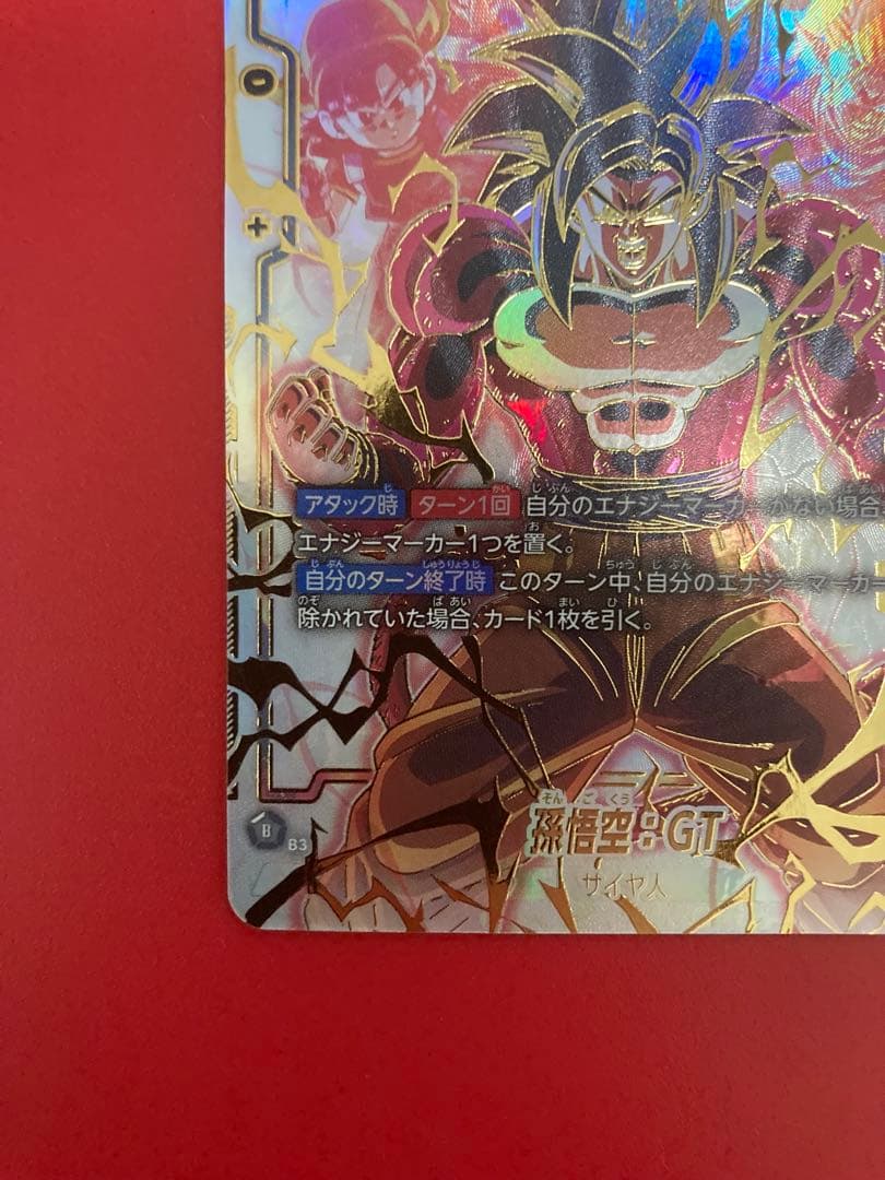 孫悟空：GT SCR ★★ FB03-140