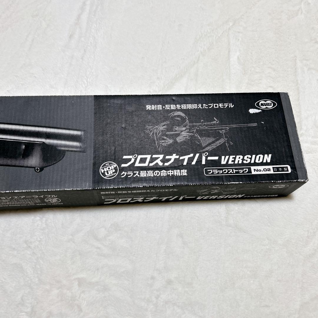 TOKYO MARUI VSR-10 プロスナイパー version