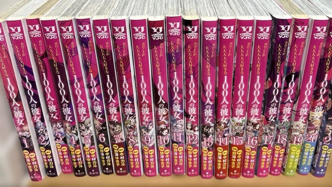 君のことが大大大大大好きな100人の彼女 1〜21巻 thumbnailImage_e667a054f2c64eb