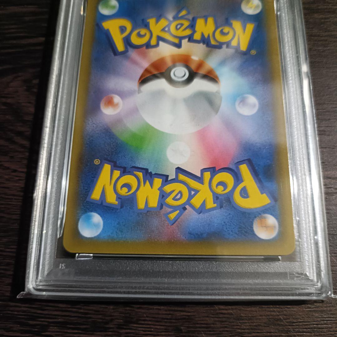 【PSA10】アセロラの予感 SR S8b VMAXクライマック 255/184