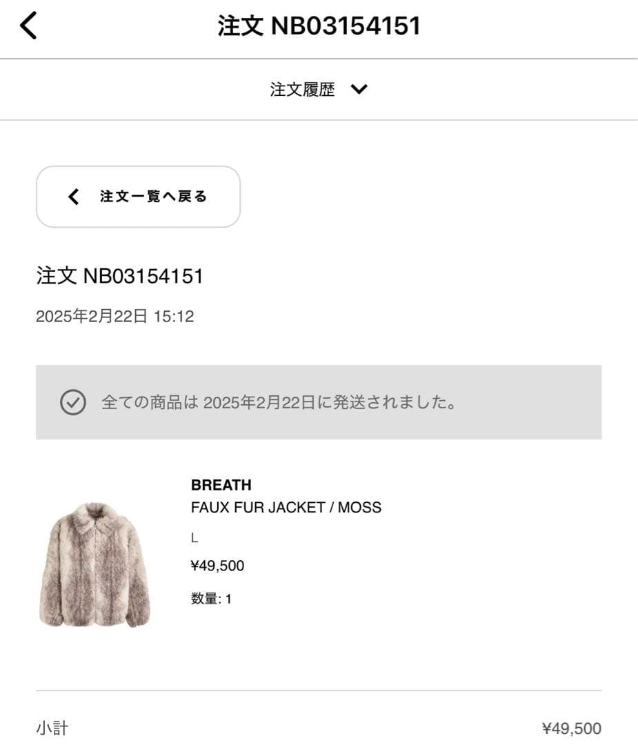 BREATH FAUX FUR JACKET ヌビアン BADHOP