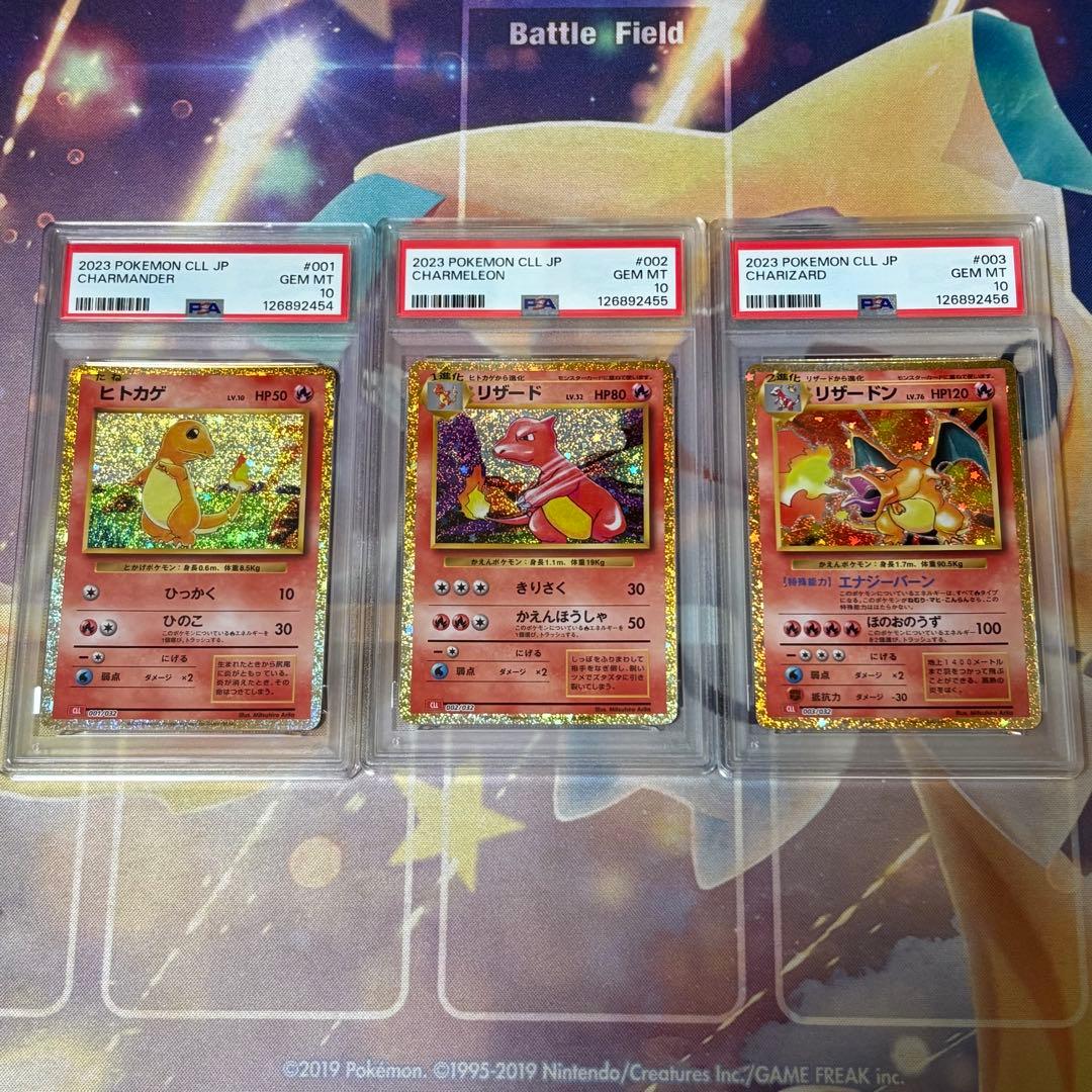 PSA10 3連番 リザードン リザード ヒトカゲ クラシック ポケモンカード