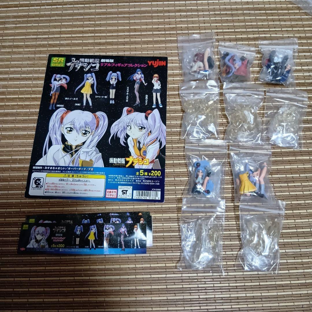 【未開封】Yujin SR 劇場版機動戦艦ナデシコ1&2　全23種+台紙2種
