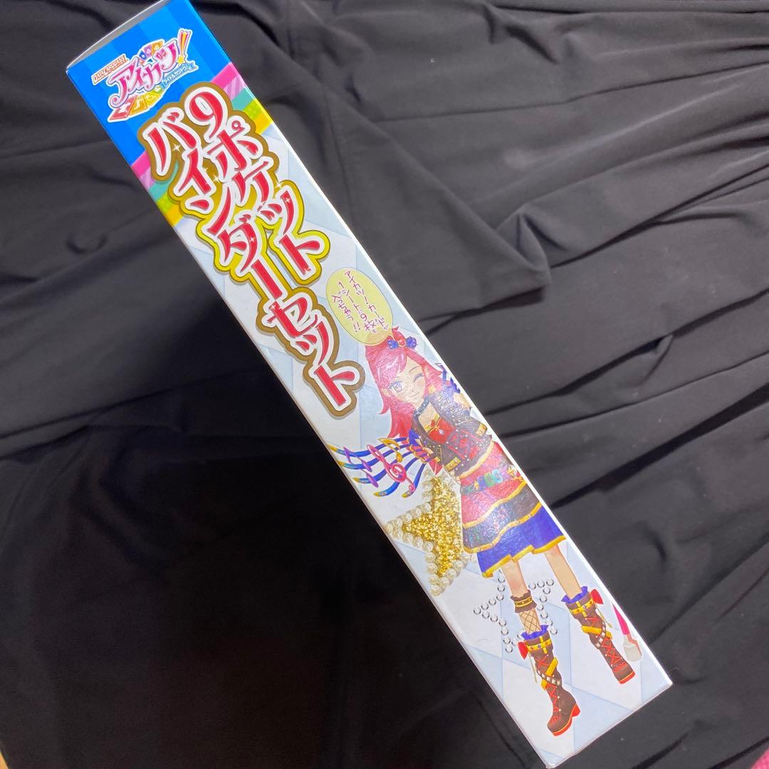 アイカツ 9ポケットバインダーセット バインダー 初期メンバー 最終