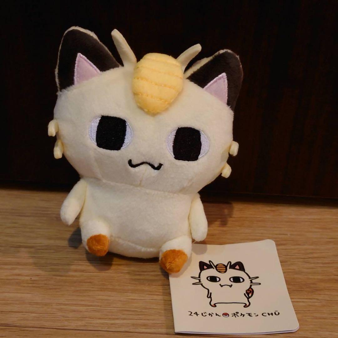 ポケモンセンター限定 24じかんポケモンCHU ニャース ぬいぐるみ ナガノ