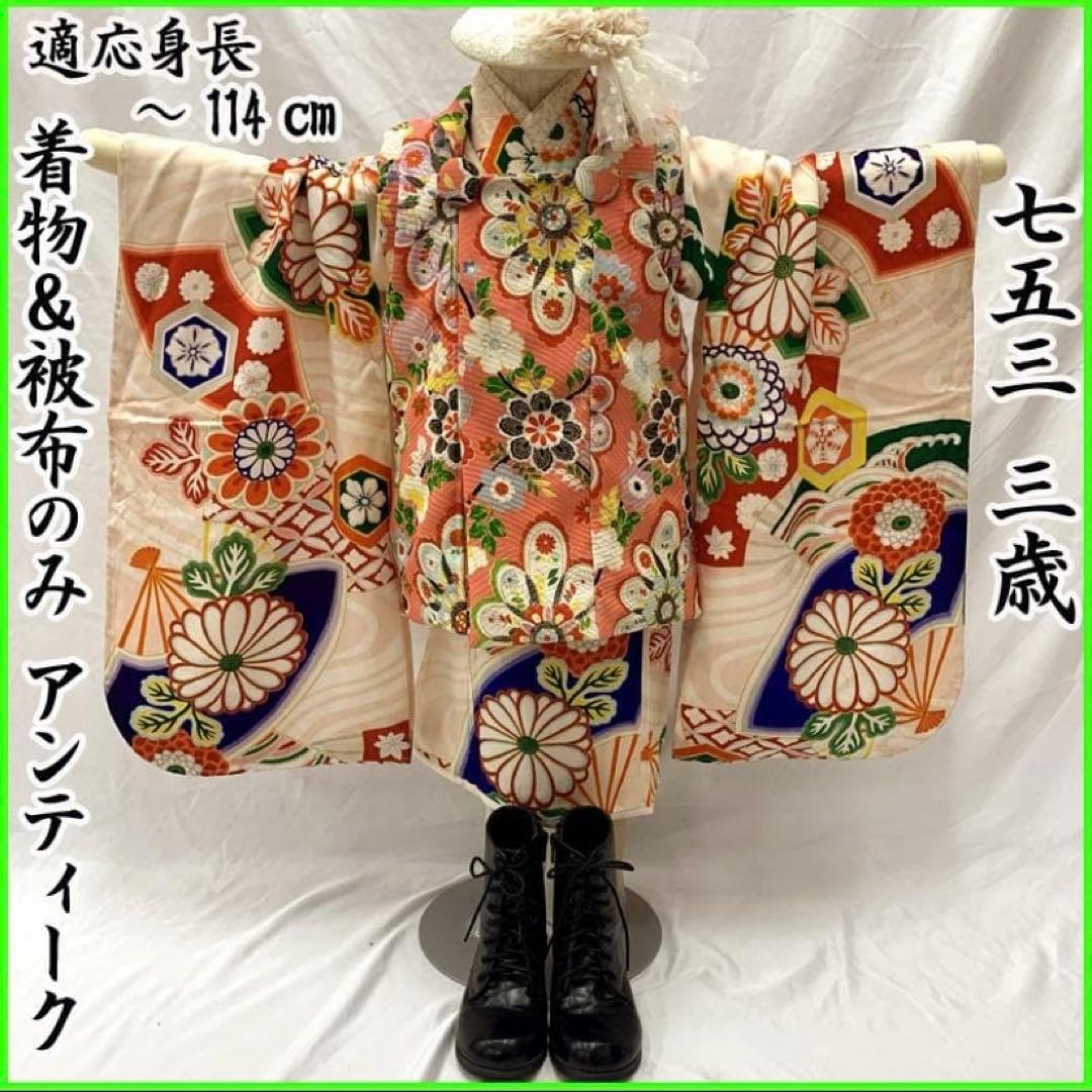 510ag73,509ag45◎七五三 七歳 女児 アンティーク着物&丸帯◎