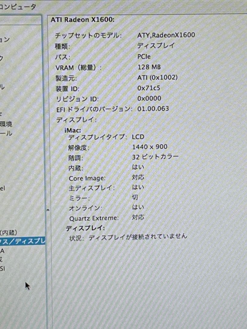 iMac 17インチintel core Duo 1.8GHz 完動品