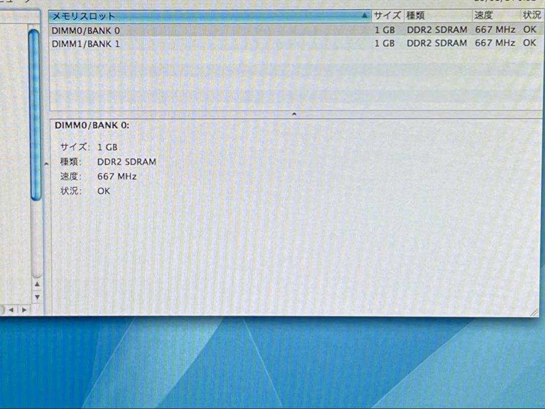 iMac 17インチintel core Duo 1.8GHz 完動品