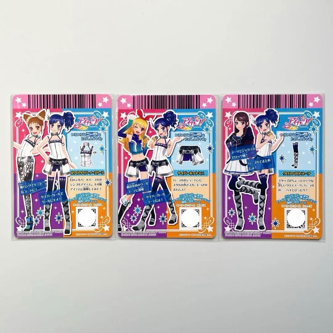 排出版】第2弾☆アイカツカード クール 霧矢あおい - メルカリ